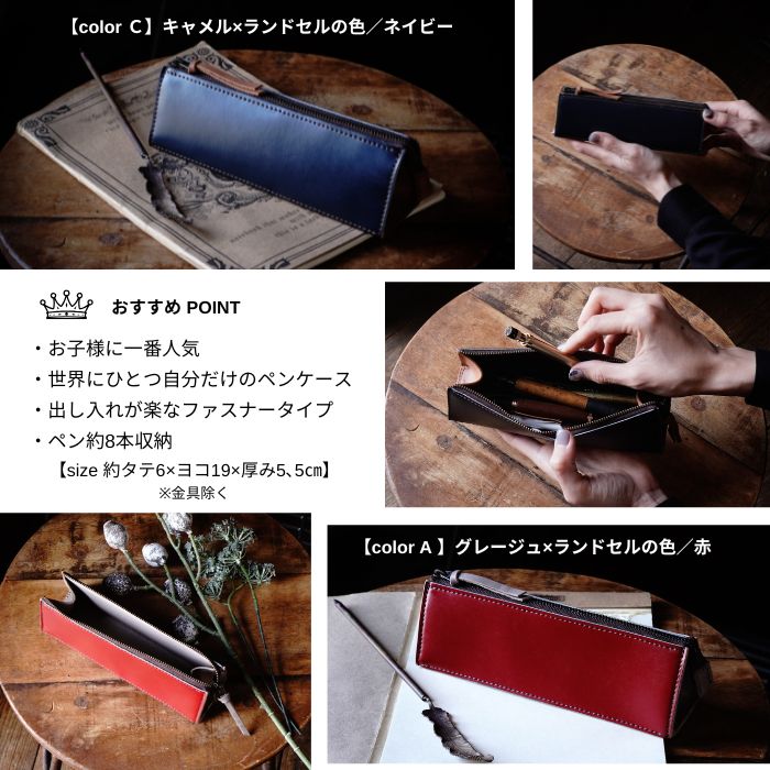 ランドセルリメイクペンケース R15005三角ペンケース