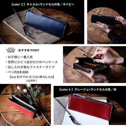 ランドセルリメイクペンケース R15005三角ペンケース