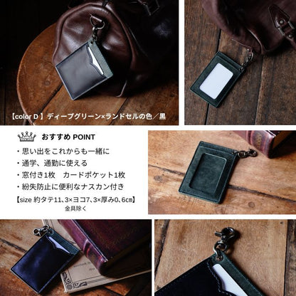 ランドセルリメイクパスケースtypeB R11003リーブルドゥ