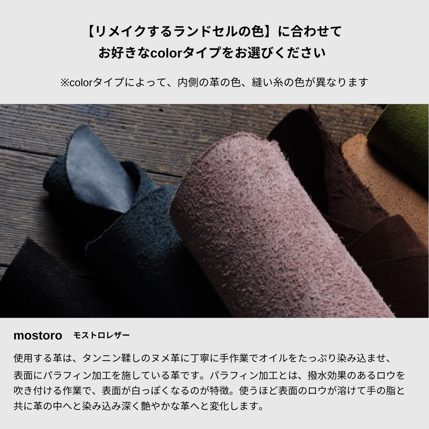 ランドセルリメイクブックカバーR18001デファドル