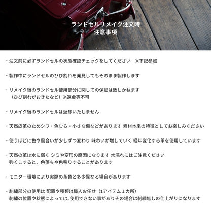 ランドセルリメイク写真立てR28008
