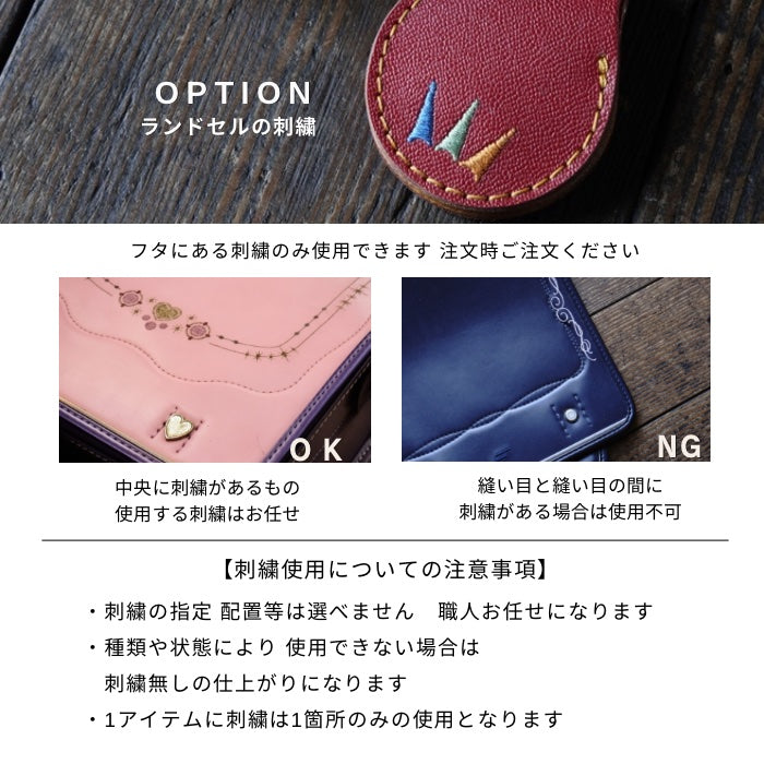 ランドセルリメイクブックカバーR18001デファドル