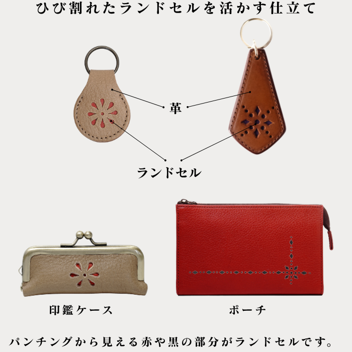ひび割れたランドセルの
リメイクをご希望の方へ