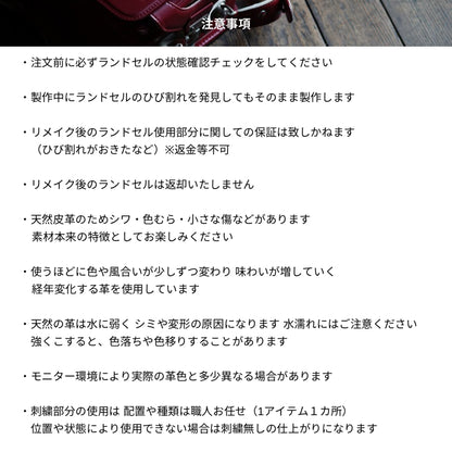 ランドセルリメイク印鑑ケースR19002カシェ