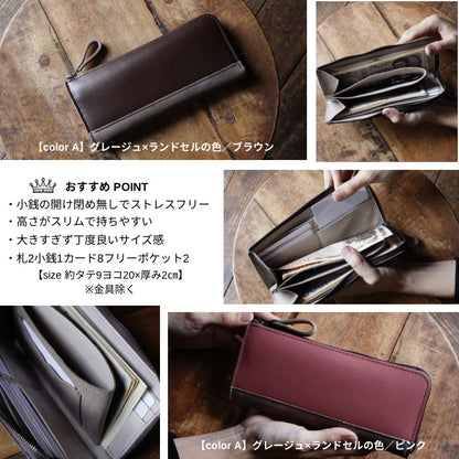ランドセルリメイク【Ｌ字ファスナー長財布】R1012リセス