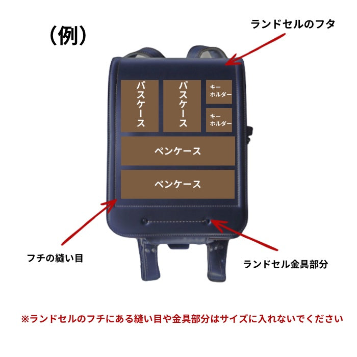ランドセルリメイクブックカバーR18001デファドル
