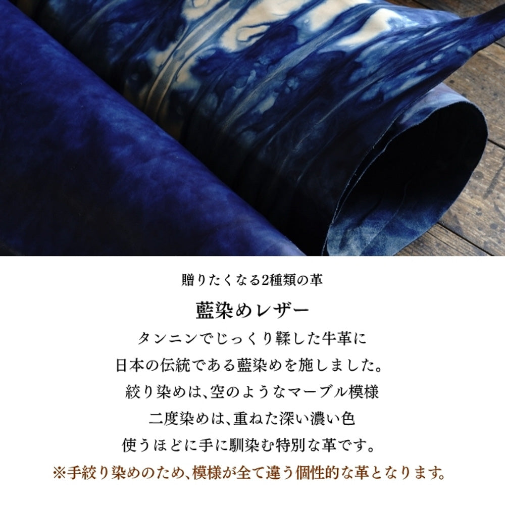 二つ折り財布　ルツールⅡ　藍染めレザー