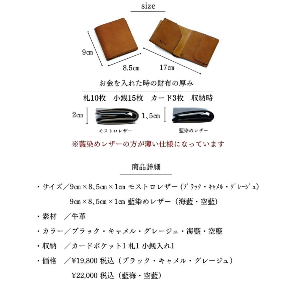 二つ折り財布　ルツールⅡ モストロレザー