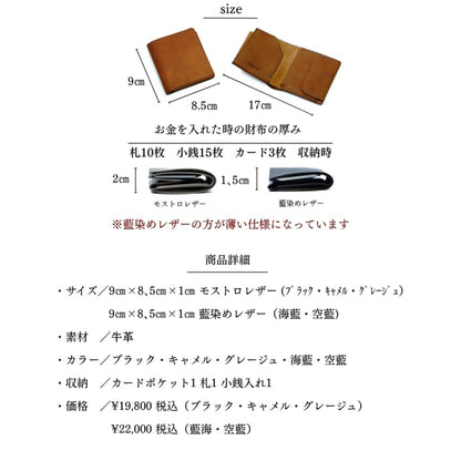 二つ折り財布　ルツールⅡ　藍染めレザー