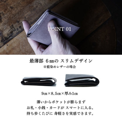 二つ折り財布　ルツールⅡ　藍染めレザー