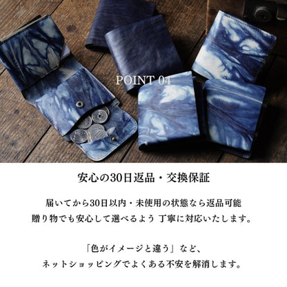 二つ折り財布　ルツールⅡ　藍染めレザー