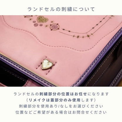 ランドセルリメイク【二つ折り財布】R2001 カレ