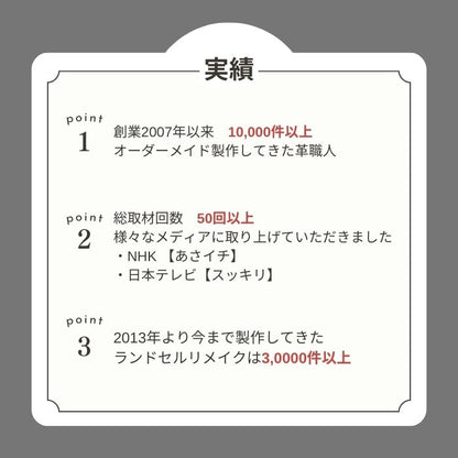 ランドセルリメイクブックカバーR18001デファドル