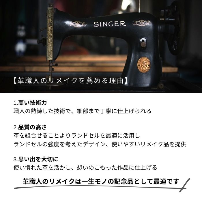 ランドセルリメイクブックカバーR18001デファドル