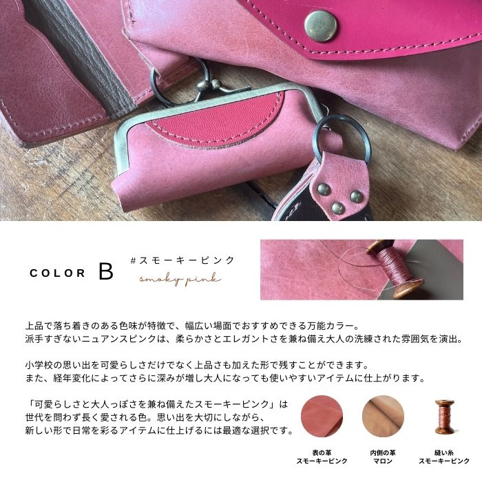ランドセルリメイクブックカバーR18001デファドル