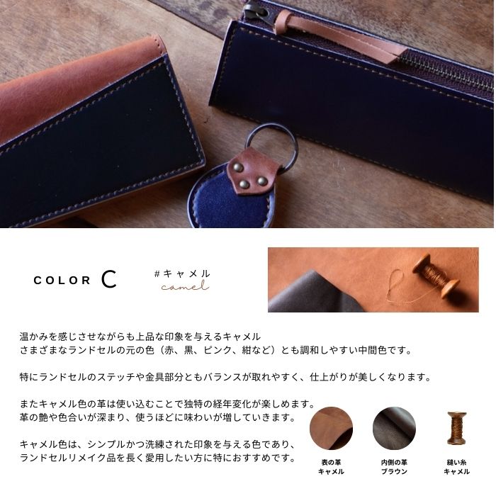 ランドセルリメイクブックカバーR18001デファドル