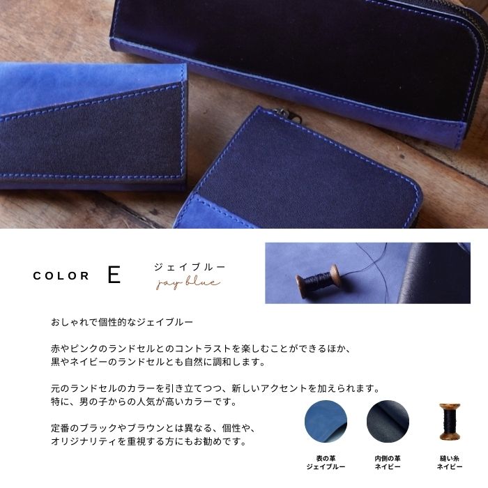 ランドセルリメイクブックカバーR18001デファドル