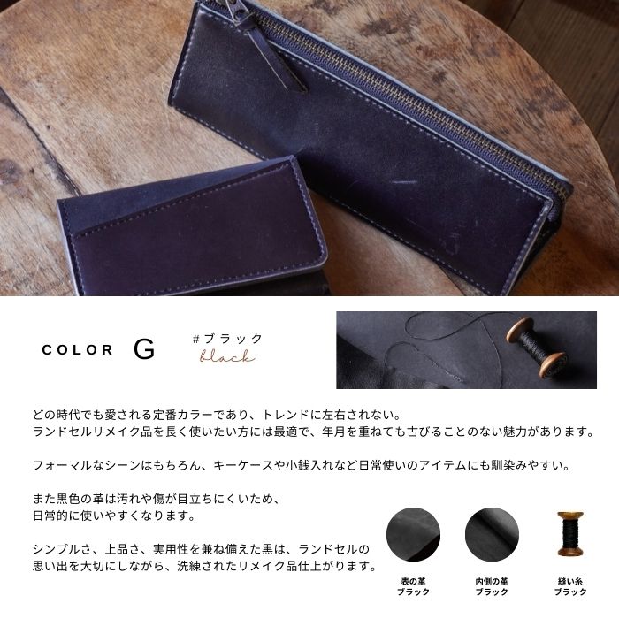 ランドセルリメイクブックカバーR18001デファドル